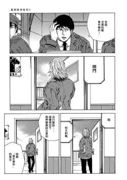 Page 140 of Boku ga Kimi o Korosu made | 直到将你杀死 Ch. 1-9