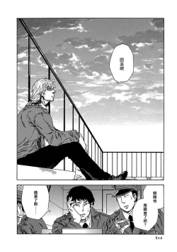 Page 153 of Boku ga Kimi o Korosu made | 直到将你杀死 Ch. 1-9