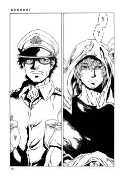 Page 157 of Boku ga Kimi o Korosu made | 直到将你杀死 Ch. 1-9