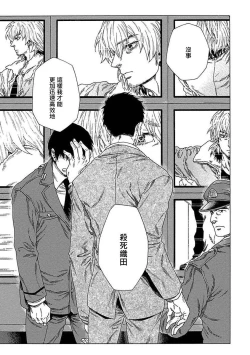 Page 168 of Boku ga Kimi o Korosu made | 直到将你杀死 Ch. 1-9