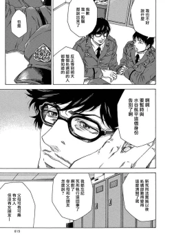 Page 16 of Boku ga Kimi o Korosu made | 直到将你杀死 Ch. 1-9