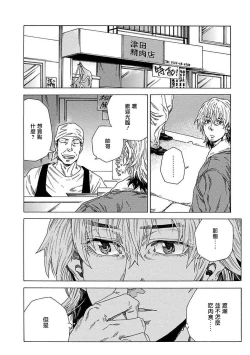 Page 170 of Boku ga Kimi o Korosu made | 直到将你杀死 Ch. 1-9