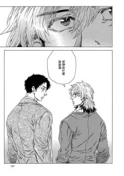 Page 173 of Boku ga Kimi o Korosu made | 直到将你杀死 Ch. 1-9