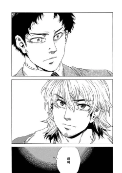 Page 174 of Boku ga Kimi o Korosu made | 直到将你杀死 Ch. 1-9