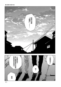 Page 177 of Boku ga Kimi o Korosu made | 直到将你杀死 Ch. 1-9