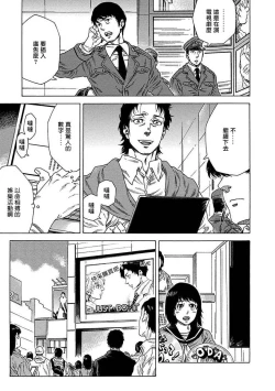 Page 192 of Boku ga Kimi o Korosu made | 直到将你杀死 Ch. 1-9