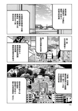 Page 201 of Boku ga Kimi o Korosu made | 直到将你杀死 Ch. 1-9