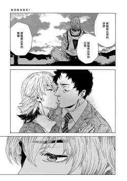 Page 208 of Boku ga Kimi o Korosu made | 直到将你杀死 Ch. 1-9