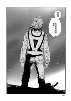 Page 215 of Boku ga Kimi o Korosu made | 直到将你杀死 Ch. 1-9