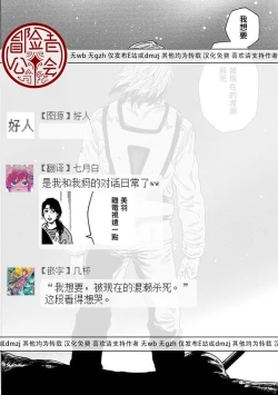 Page 223 of Boku ga Kimi o Korosu made | 直到将你杀死 Ch. 1-9