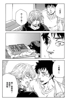 Page 231 of Boku ga Kimi o Korosu made | 直到将你杀死 Ch. 1-9