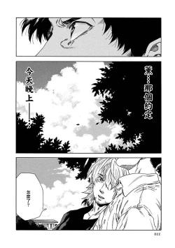 Page 246 of Boku ga Kimi o Korosu made | 直到将你杀死 Ch. 1-9