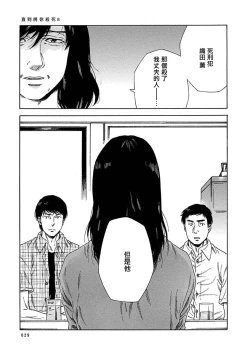 Page 253 of Boku ga Kimi o Korosu made | 直到将你杀死 Ch. 1-9