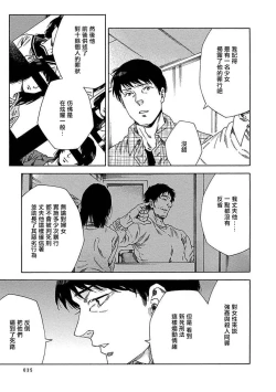 Page 260 of Boku ga Kimi o Korosu made | 直到将你杀死 Ch. 1-9