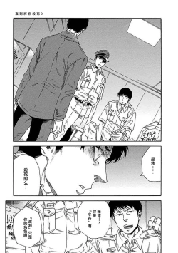 Page 268 of Boku ga Kimi o Korosu made | 直到将你杀死 Ch. 1-9