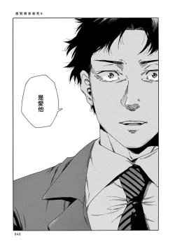 Page 270 of Boku ga Kimi o Korosu made | 直到将你杀死 Ch. 1-9