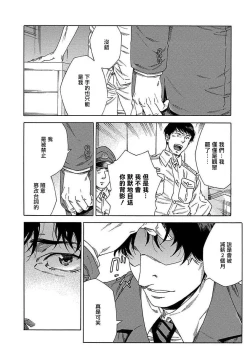 Page 275 of Boku ga Kimi o Korosu made | 直到将你杀死 Ch. 1-9