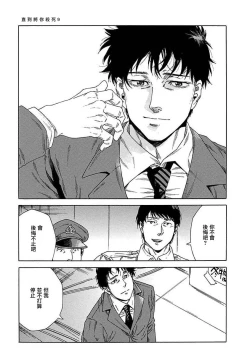 Page 276 of Boku ga Kimi o Korosu made | 直到将你杀死 Ch. 1-9