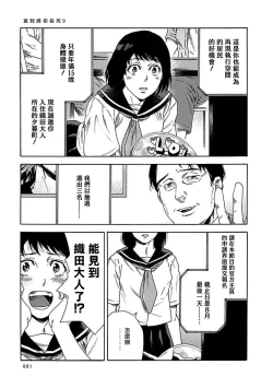 Page 286 of Boku ga Kimi o Korosu made | 直到将你杀死 Ch. 1-9