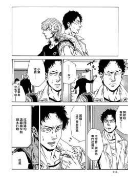 Page 44 of Boku ga Kimi o Korosu made | 直到将你杀死 Ch. 1-9