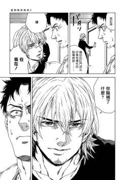 Page 47 of Boku ga Kimi o Korosu made | 直到将你杀死 Ch. 1-9