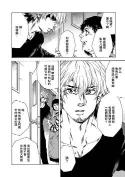 Page 7 of Boku ga Kimi o Korosu made | 直到将你杀死 Ch. 1-9