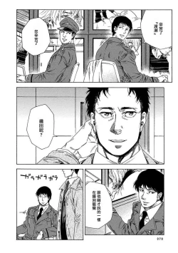 Page 81 of Boku ga Kimi o Korosu made | 直到将你杀死 Ch. 1-9