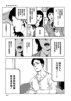 Page 90 of Boku ga Kimi o Korosu made | 直到将你杀死 Ch. 1-9