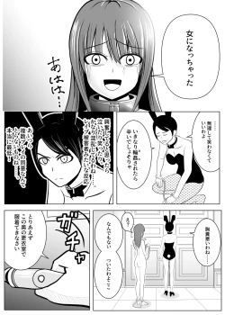 Page 14 of TS Osuru Seidorei ni naru 2