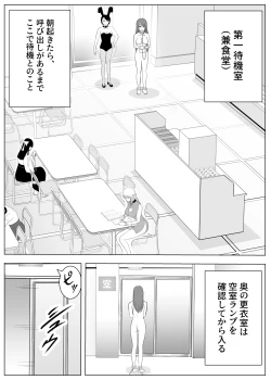 Page 15 of TS Osuru Seidorei ni naru 2