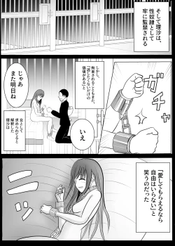 Page 6 of TS Osuru Seidorei ni naru 2