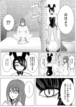 Page 9 of TS Osuru Seidorei ni naru 2