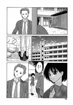 Page 103 of DoguuShiro