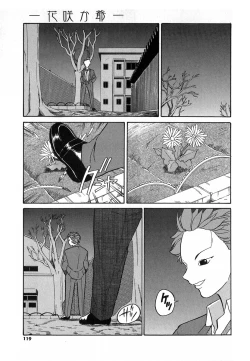 Page 116 of DoguuShiro