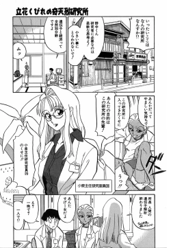 Page 124 of DoguuShiro