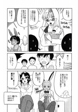 Page 177 of DoguuShiro