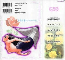 Page 181 of DoguuShiro