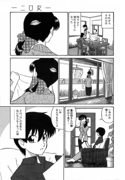 Page 22 of DoguuShiro