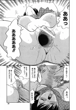 Page 36 of DoguuShiro
