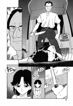 Page 7 of DoguuShiro