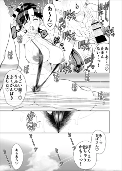 Page 20 of Tomodachi no mama no suringushotto!