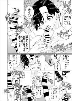 Page 25 of Tomodachi no mama no suringushotto!