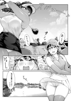 Page 14 of Boku no senpai, settai gorufu × ryokan enkai rankou-hen