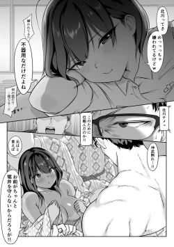 Page 65 of Boku no senpai, settai gorufu × ryokan enkai rankou-hen