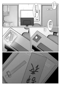 Page 94 of Boku no senpai, settai gorufu × ryokan enkai rankou-hen