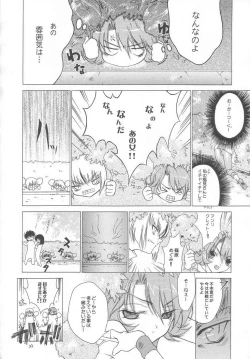 Page 31 of R.R.R. 72nd Book - anten