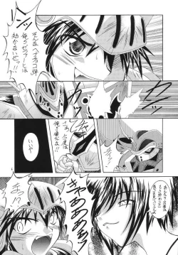 Page 5 of R.R.R. 72nd Book - anten