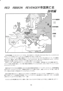 Page 72 of R.R.R. 72nd Book - anten