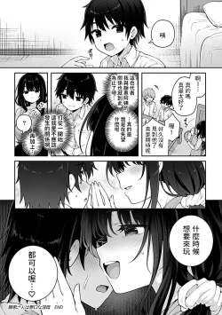 Page 20 of Shizue-san wa Mukuchi na Mama