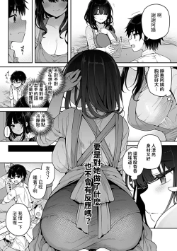 Page 4 of Shizue-san wa Mukuchi na Mama